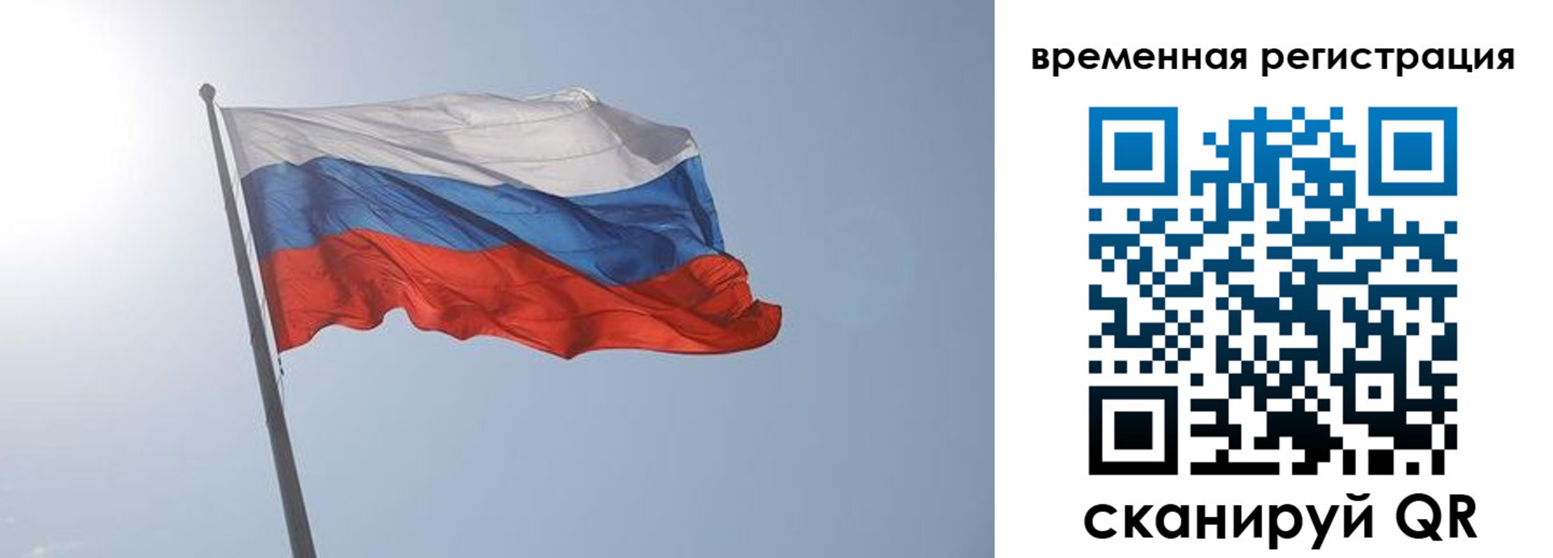 временная регистрация надежно в Кудрово