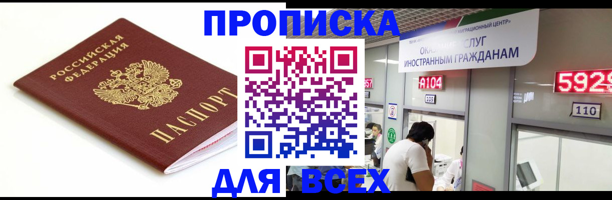 временная регистрация в Кудрово