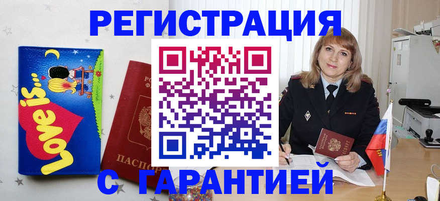 временная регистрация в квартире в Кудрово