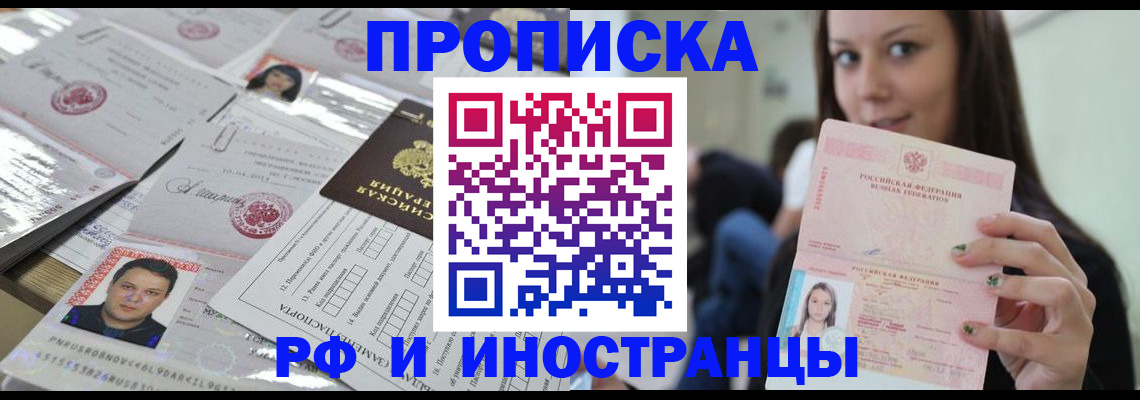 временная регистрация гарантия в Кудрово