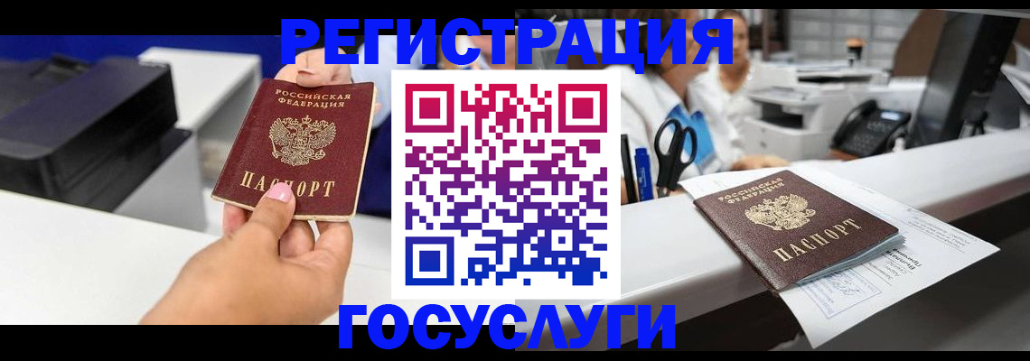 миграционный учет в Кудрово