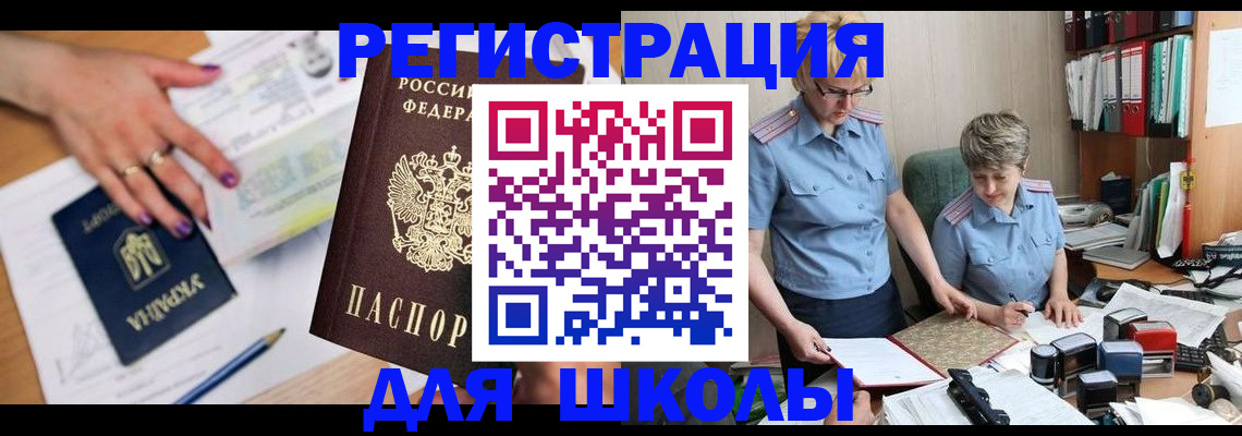 временная регистрация адрес в Кудрово