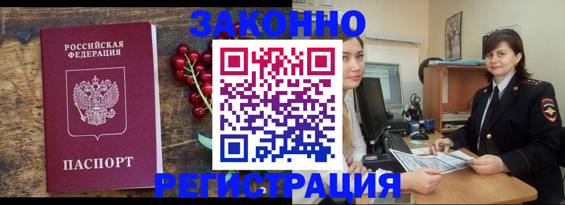 прописка иностранных граждан в Кудрово